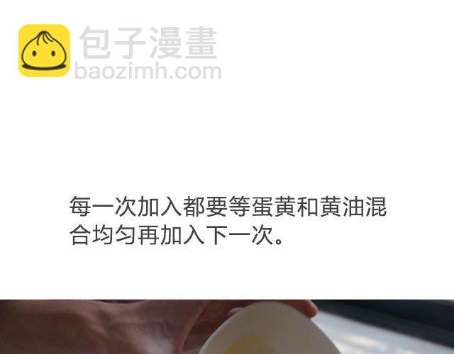《半饱》第16期 蔓越莓奶酥 第12页
