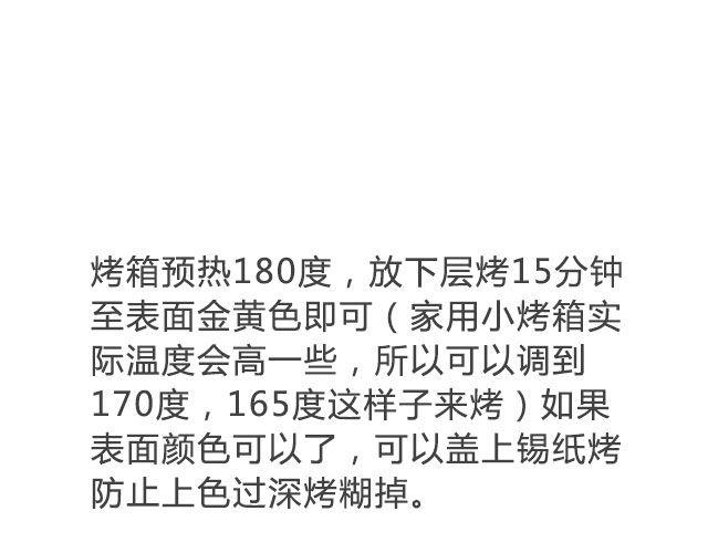 《半饱》第16期 蔓越莓奶酥 第25页