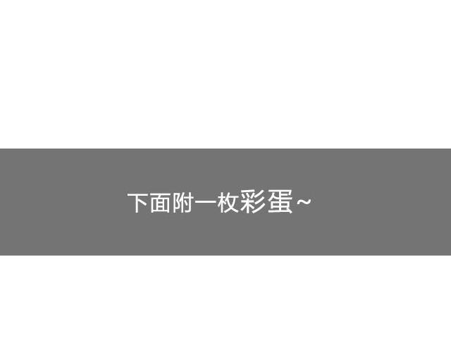 《半饱》第16期 蔓越莓奶酥 第28页