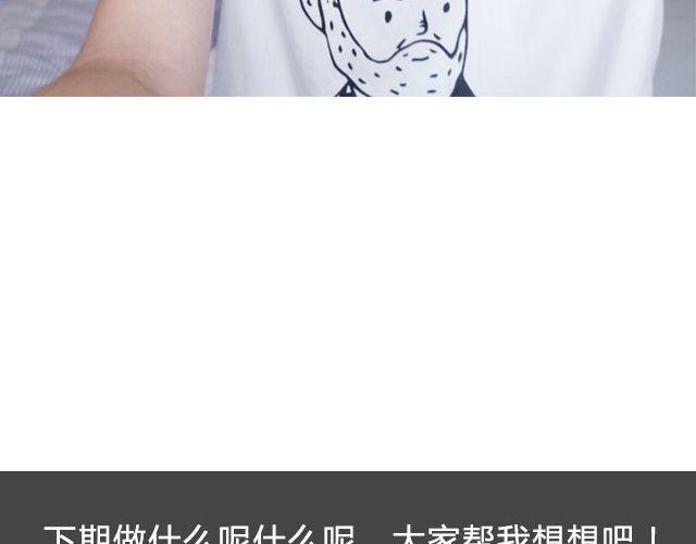 《半饱》第16期 蔓越莓奶酥 第34页