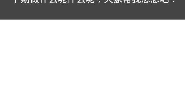 《半饱》第16期 蔓越莓奶酥 第35页