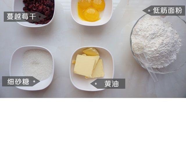 《半饱》第16期 蔓越莓奶酥 第5页