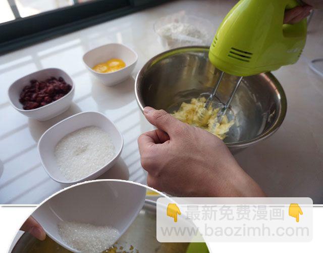 《半饱》第16期 蔓越莓奶酥 第7页