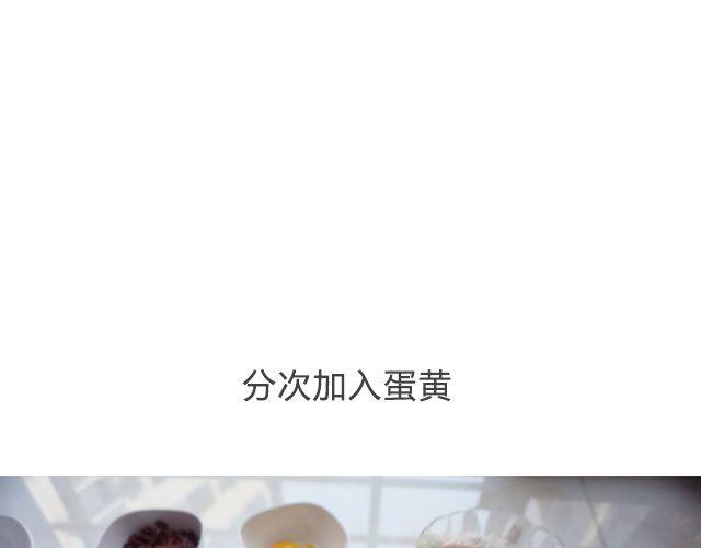 《半饱》第16期 蔓越莓奶酥 第9页