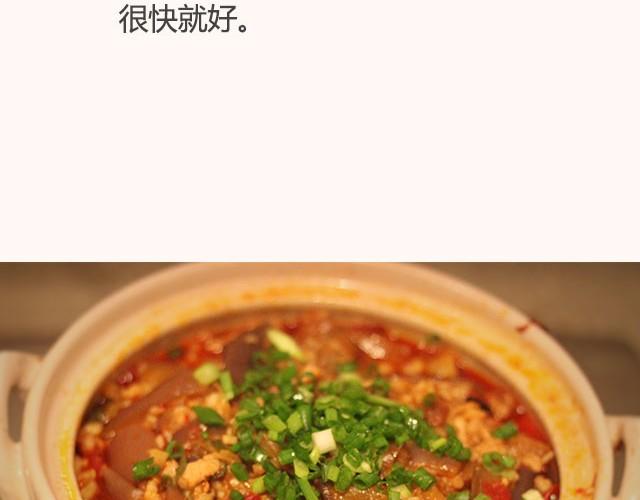 《半饱》第13期 鲜香茄子煲 第22页