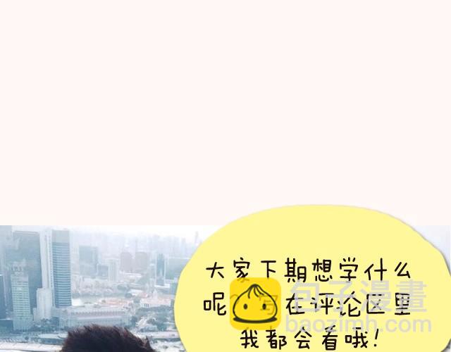 《半饱》第13期 鲜香茄子煲 第25页