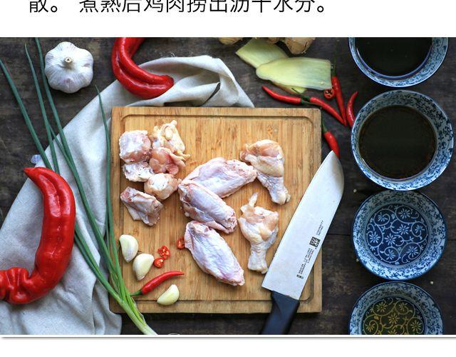 《半饱》第15期 三杯鸡 第10页