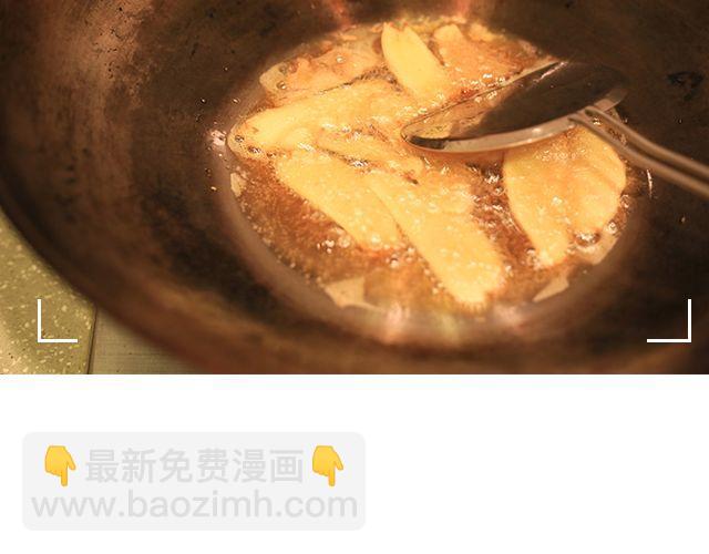 《半饱》第15期 三杯鸡 第14页