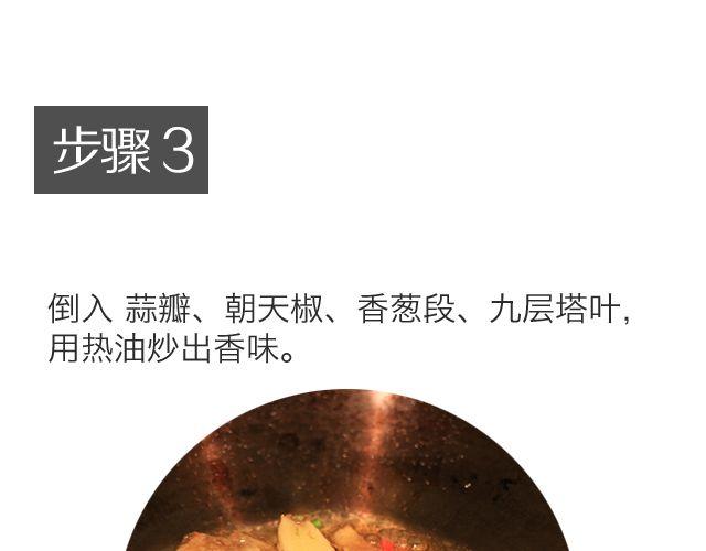 《半饱》第15期 三杯鸡 第15页