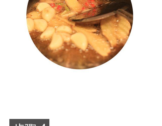 《半饱》第15期 三杯鸡 第16页