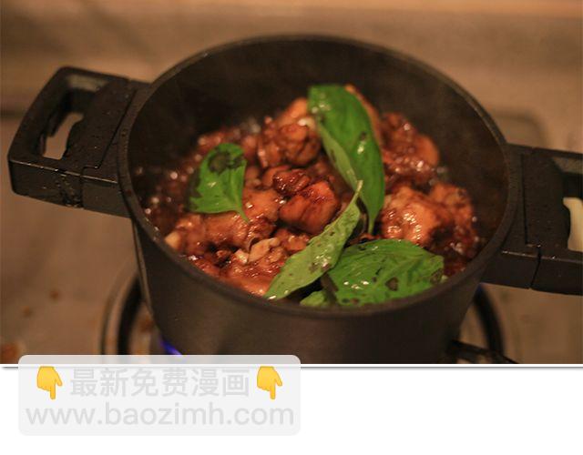 《半饱》第15期 三杯鸡 第24页