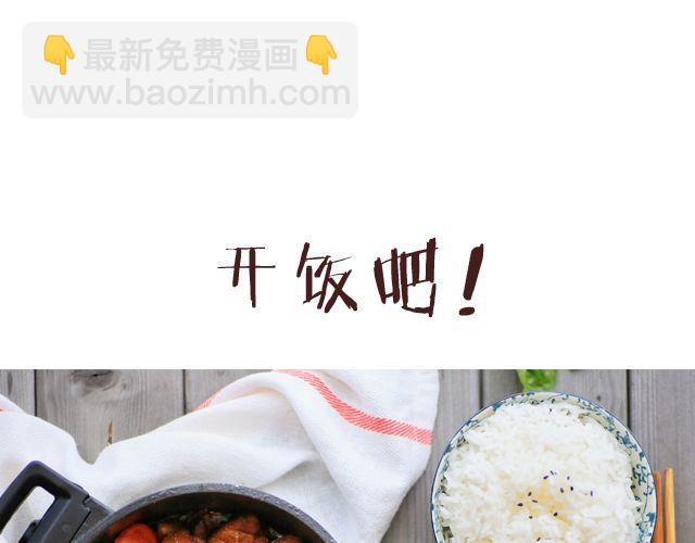 《半饱》第15期 三杯鸡 第25页