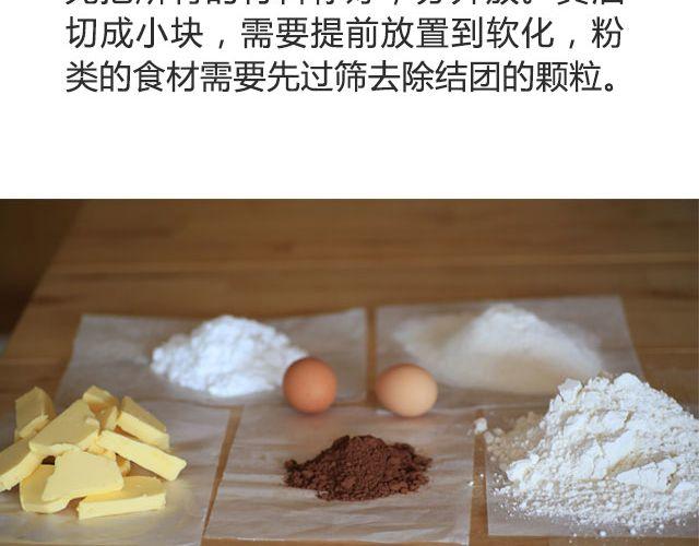 《半饱》第17期 情人节小饼干 第10页