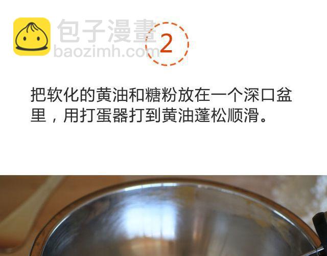 《半饱》第17期 情人节小饼干 第12页
