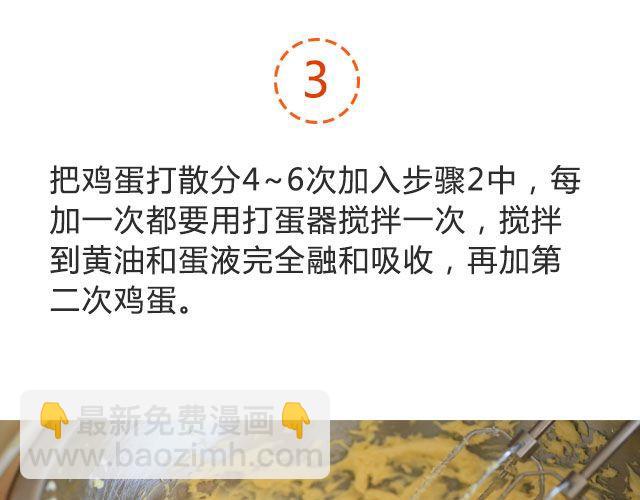 《半饱》第17期 情人节小饼干 第15页