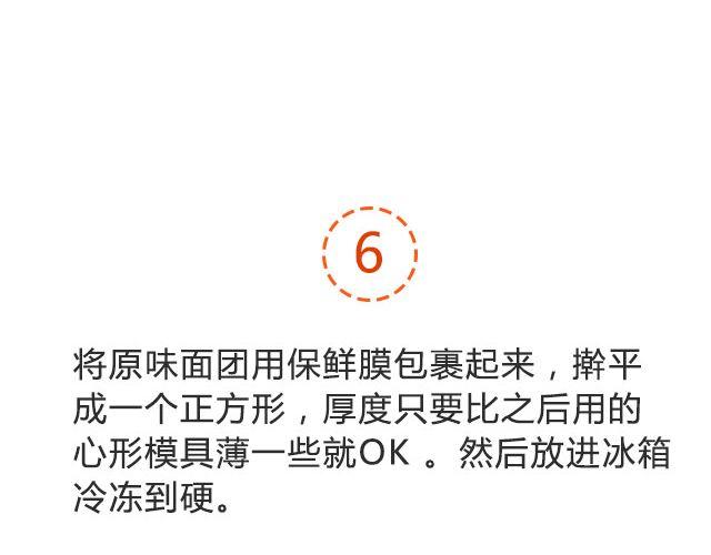 《半饱》第17期 情人节小饼干 第24页
