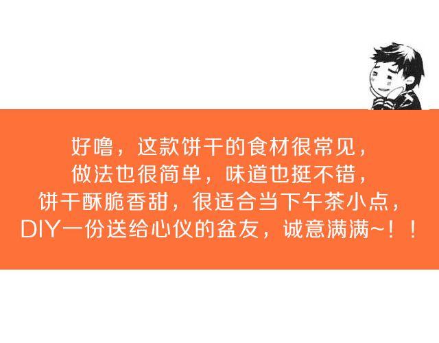 《半饱》第17期 情人节小饼干 第6页