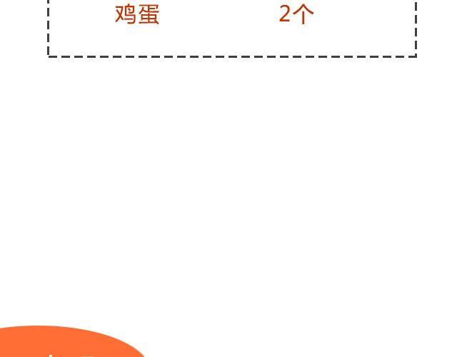 《半饱》第17期 情人节小饼干 第8页