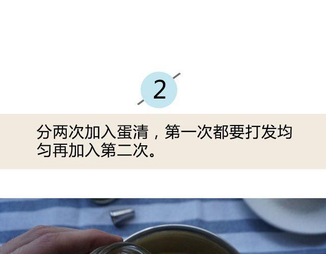 《半饱》第20期 抹茶黄油曲奇 第10页