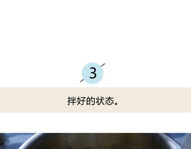 《半饱》第20期 抹茶黄油曲奇 第12页