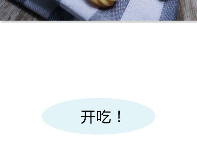 《半饱》第20期 抹茶黄油曲奇 第28页