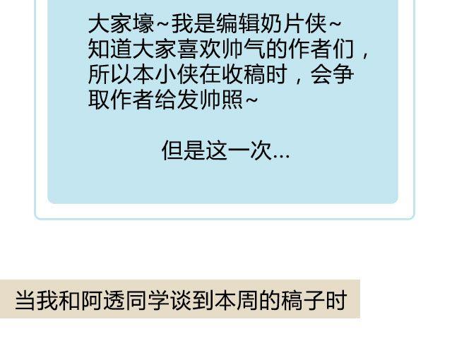 《半饱》第20期 抹茶黄油曲奇 第31页