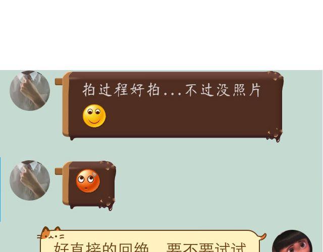 《半饱》第20期 抹茶黄油曲奇 第32页