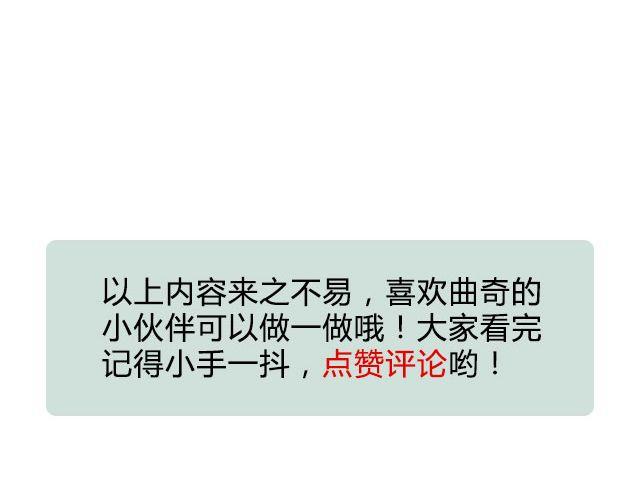 《半饱》第20期 抹茶黄油曲奇 第40页