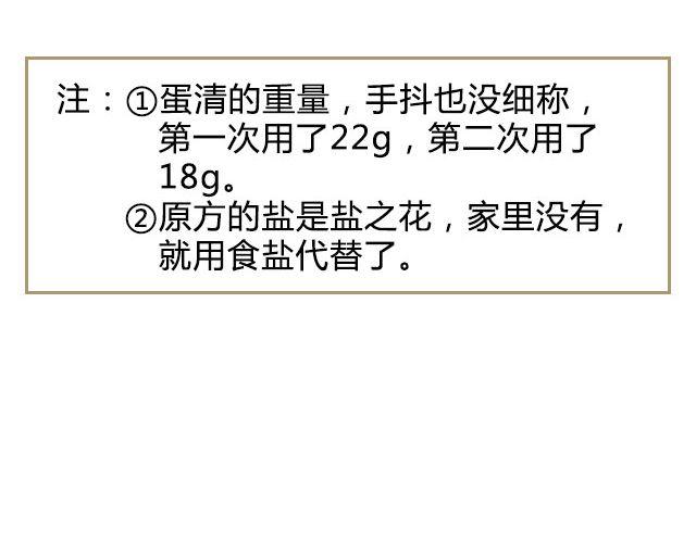 《半饱》第20期 抹茶黄油曲奇 第6页