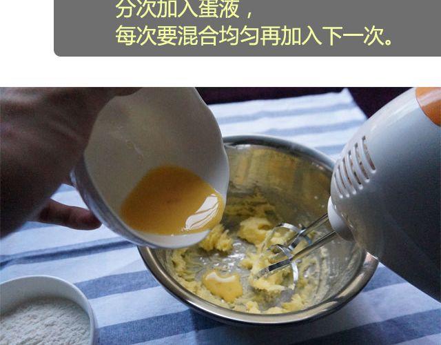 《半饱》第18期 法式柠檬塔 第10页
