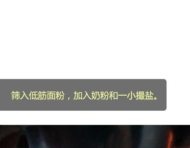 《半饱》第18期 法式柠檬塔 第12页