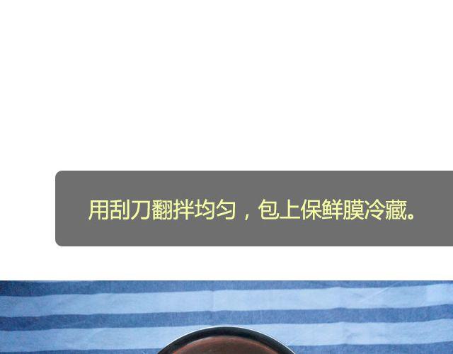 《半饱》第18期 法式柠檬塔 第14页