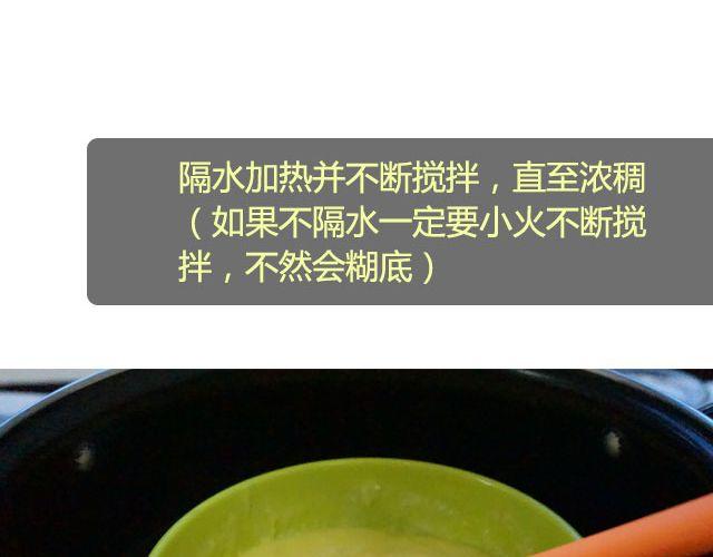 《半饱》第18期 法式柠檬塔 第20页