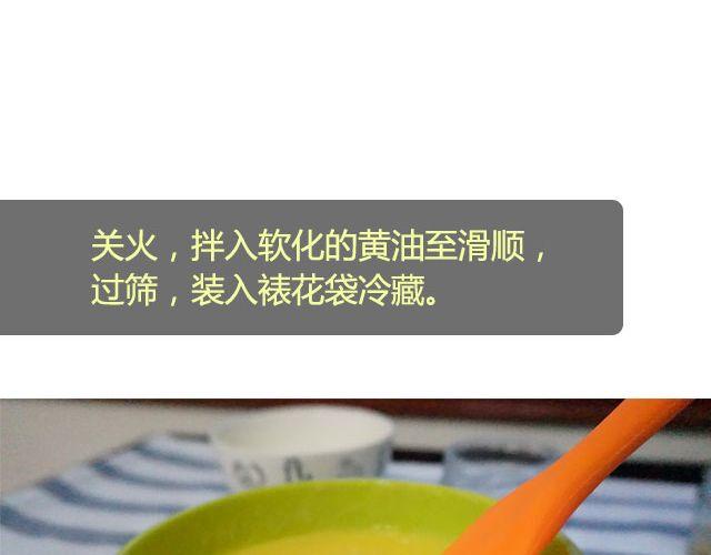 《半饱》第18期 法式柠檬塔 第22页