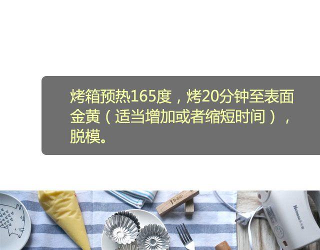 《半饱》第18期 法式柠檬塔 第30页