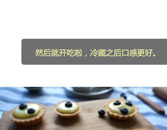 《半饱》第18期 法式柠檬塔 第36页
