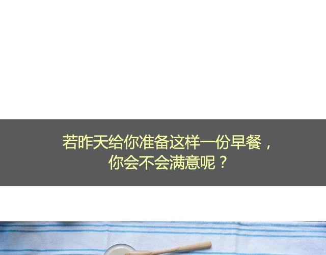 《半饱》第18期 法式柠檬塔 第39页