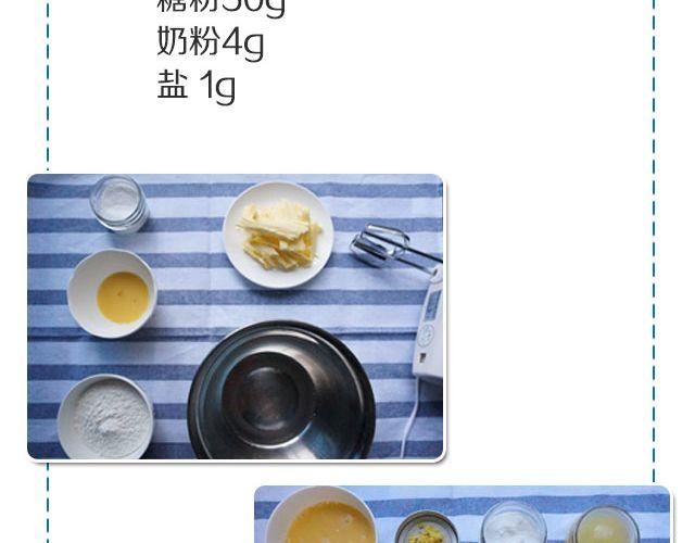 《半饱》第18期 法式柠檬塔 第4页
