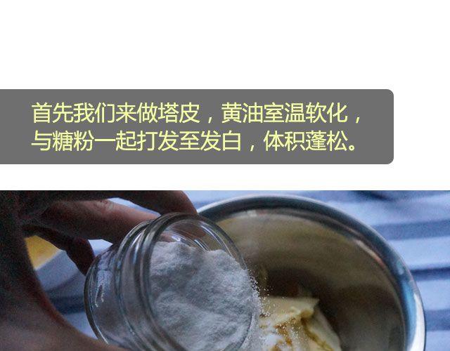 《半饱》第18期 法式柠檬塔 第7页