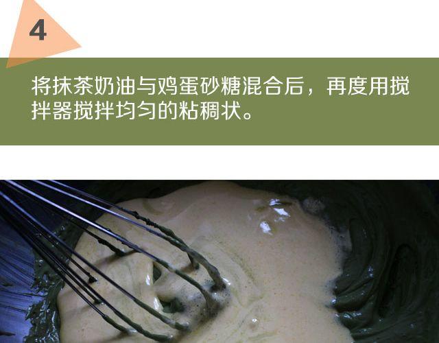 《半饱》第19期 抹茶冰淇淋 第18页