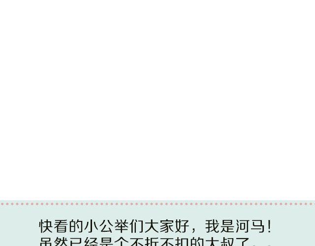 《半饱》第19期 抹茶冰淇淋 第32页