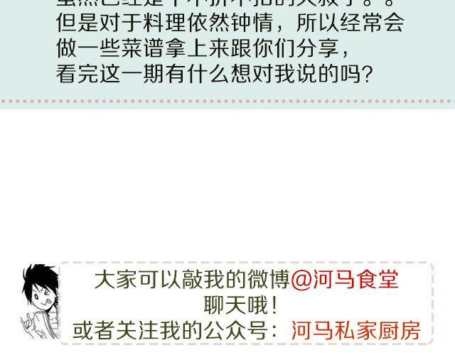 《半饱》第19期 抹茶冰淇淋 第33页