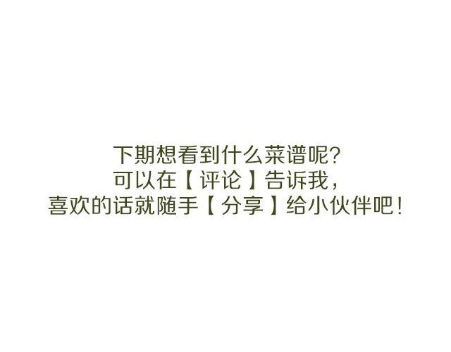《半饱》第19期 抹茶冰淇淋 第34页