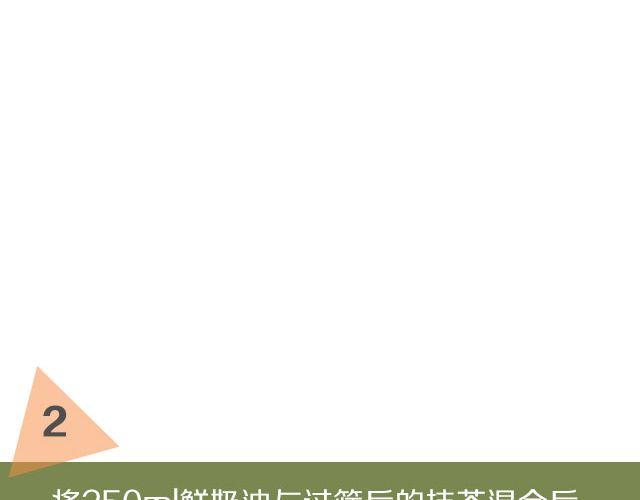 《半饱》第19期 抹茶冰淇淋 第8页