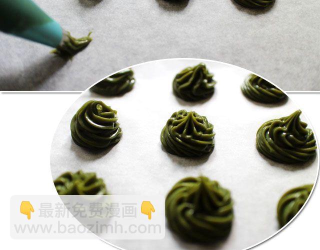 《半饱》第21期 抹茶甘纳许 第17页