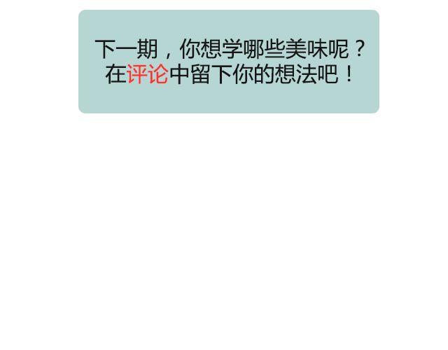 《半饱》第21期 抹茶甘纳许 第30页