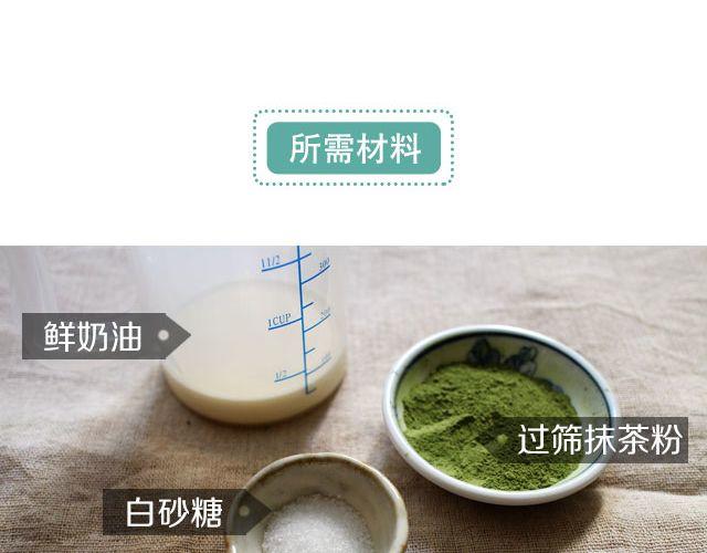 《半饱》第21期 抹茶甘纳许 第4页
