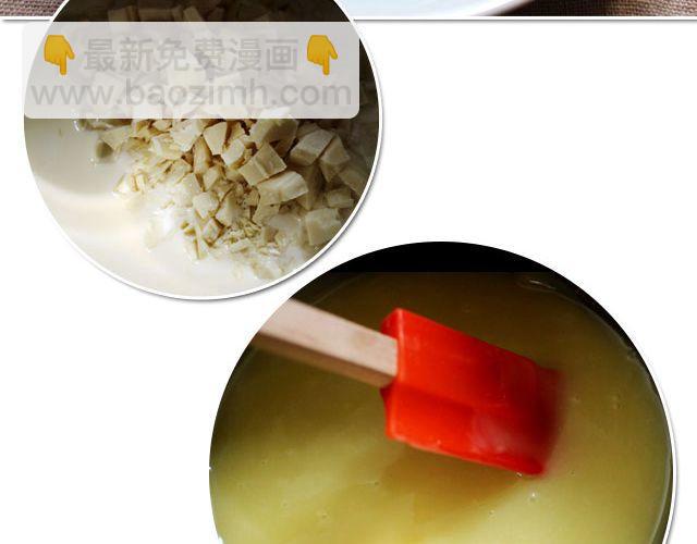 《半饱》第21期 抹茶甘纳许 第8页