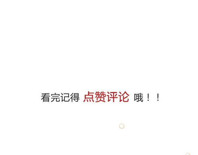 《半饱》第23期 辣子笋烧肉 第18页