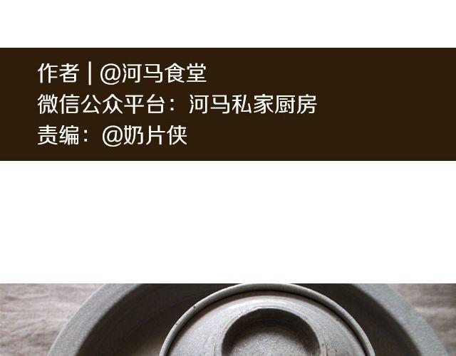 《半饱》第23期 辣子笋烧肉 第2页